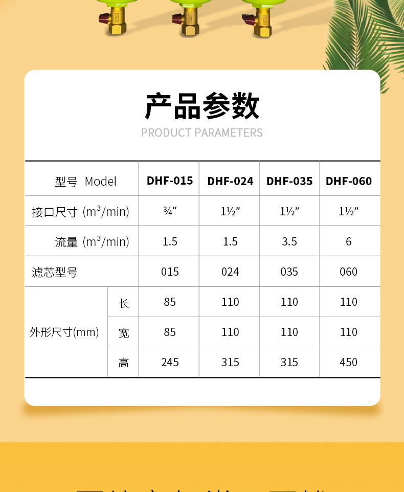 大黄蜂精密过滤器DHF-QPS空滤_空气过滤器2